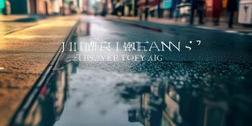 济南天房物业老总究竟是谁？